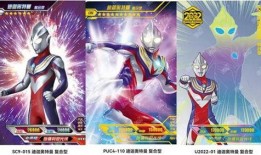 奥特曼最新卡牌爆料图片,揭秘神秘力量与宇宙冒险