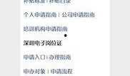 深圳职业爆料人名单最新,揭秘幕后真相与行业动态