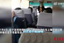 爆料旅游跟团视频,视频爆料揭示行业内幕