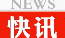 福建新闻热点爆料电话,揭秘身边大事小情