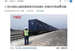 铁道最新爆料新闻视频,揭秘高铁技术革新与未来发展趋势