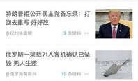 本周更新爆料新闻内容,最新爆料新闻盘点