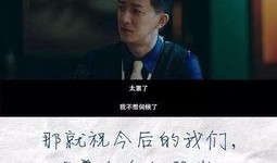 前任3在线观看,再见前任在线重温，回忆那些曾经的美好时光