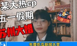 南昌吃瓜娱乐圈事件是真的吗,真相揭秘还是网络谣言？