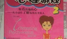 心理游戏手机在线观看,手机在线观看的精彩心理博弈之旅