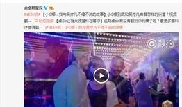 小八卦最新爆料新闻网
