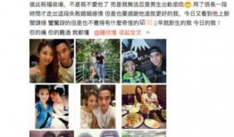 喜神前妻爆料视频,视频曝光惊人真相
