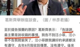 葛斯齐最新爆料买房,揭秘买房背后的惊人内幕