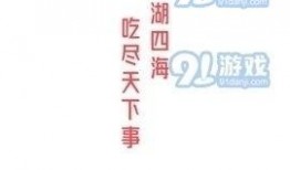 娱乐吃瓜四字网名大全图片,四字网名背后的趣味与智慧