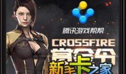 穿越火线活动爆料最新6月,全新活动爆料，激情战火燃情夏日