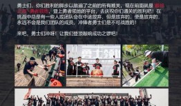 冲锋勇士室友爆料视频,冲锋勇士真实训练幕后揭秘