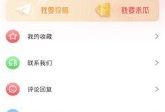 转账两元免费吃瓜,免费畅享夏日清凉瓜果盛宴