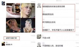 网红被男朋友爆料视频,真相背后引发网友热议