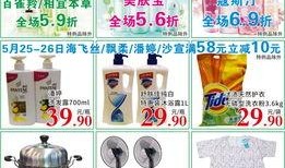 北国超市最新爆料价签,价签大揭秘，实惠购物指南