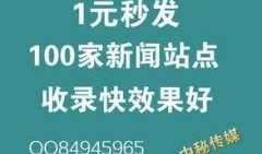 热点爆料新闻发稿,最新热点爆料新闻背后的真相与影响