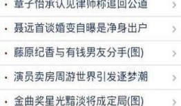 娱乐八卦每日爆料表格,每日爆料大汇总，明星幕后故事全解析