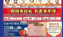 北国超市最新爆料价签,价签大揭秘，实惠购物指南