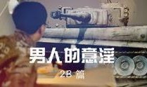 军武吐槽的爆料新闻视频,最新爆料新闻视频深度解析