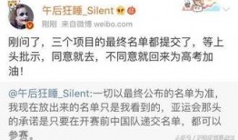 大佬爆料亚运会名单视频,大佬爆料精彩瞬间