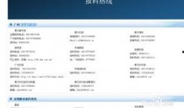 广州新闻怎么爆料,聚焦民生热点，共筑和谐家园