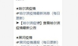 黑龙江隔离爆料视频最新
