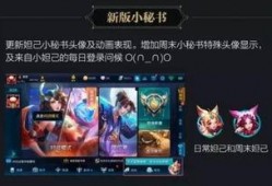 王者荣耀最新更爆料,神秘英雄登场，战局再掀风云！