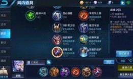 肉铠出装细节图最新爆料,全新爆料揭示实战攻略