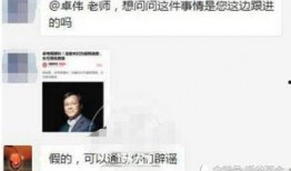 卓伟爆料假新闻,揭秘娱乐圈虚假报道背后的真相