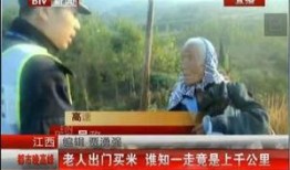 山东老太爆料新闻事件,揭露惊人真相