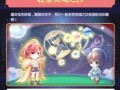 奥比岛最新小转盘爆料清盘动作,最新爆料揭秘神秘奖励！