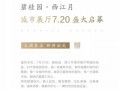 碧桂园最新事件爆料新闻,揭秘背后真相与影响