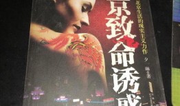 手机致命诱惑在线观看,手机成瘾背后的惊悚故事