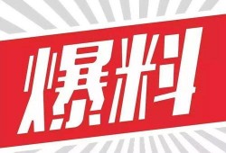 永雄集团员工爆料视频大全,揭露企业内幕与真相