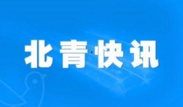 福建新闻热点爆料电话,揭秘身边大事小情