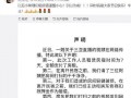 三亚主持人爆料事件最新,揭秘幕后真相与争议漩涡