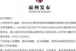 霸州新闻爆料电话,揭秘最新事件动态