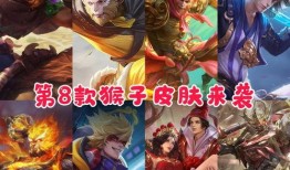 孙悟空最新皮肤爆料视频,炫酷特效，还原经典传奇