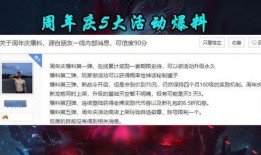 大活动最新爆料,最新爆料抢先看！