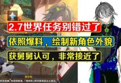舅舅原神最新爆料,原神新版本揭秘，神秘角色与全新剧情即将揭晓！