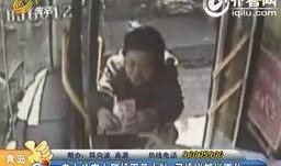 山东老太爆料新闻事件,揭露惊人真相