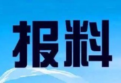 四川省新闻爆料热线电话,倾听民声，守护公平正义